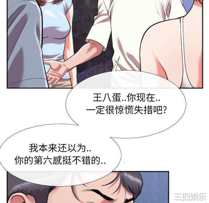韩国漫画特殊关系韩漫_特殊关系-第28话在线免费阅读-韩国漫画-第57张图片