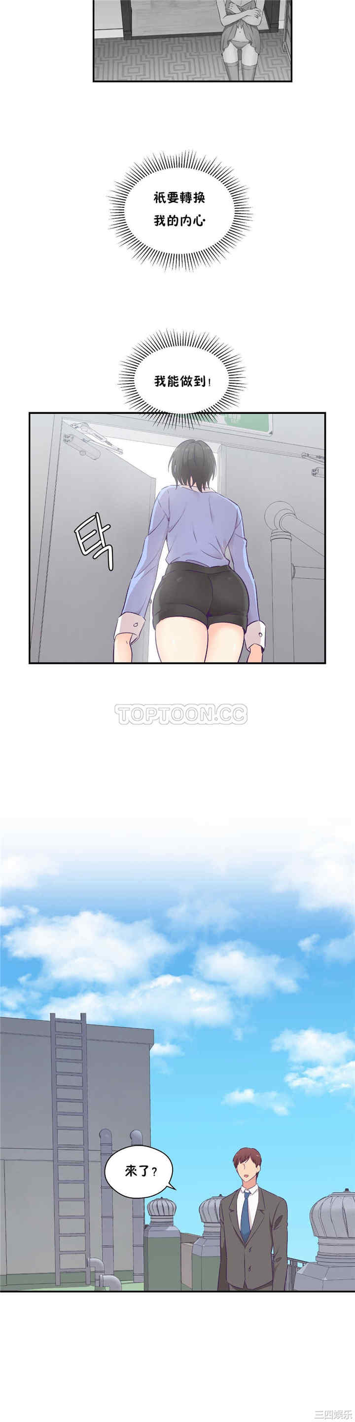 韩国漫画可爱的家伙韩漫_可爱的家伙-第17话在线免费阅读-韩国漫画-第13张图片