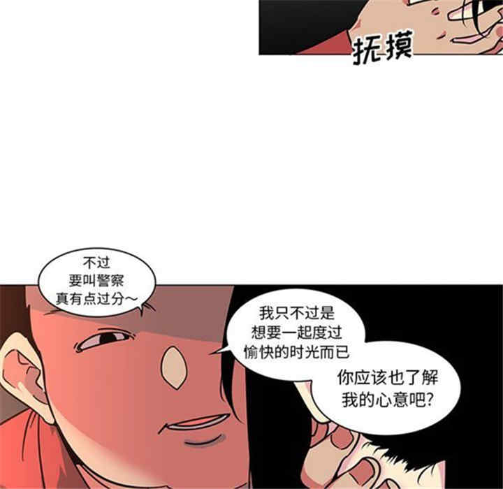 韩国漫画巧手妇产科韩漫_巧手妇产科-第41话在线免费阅读-韩国漫画-第31张图片