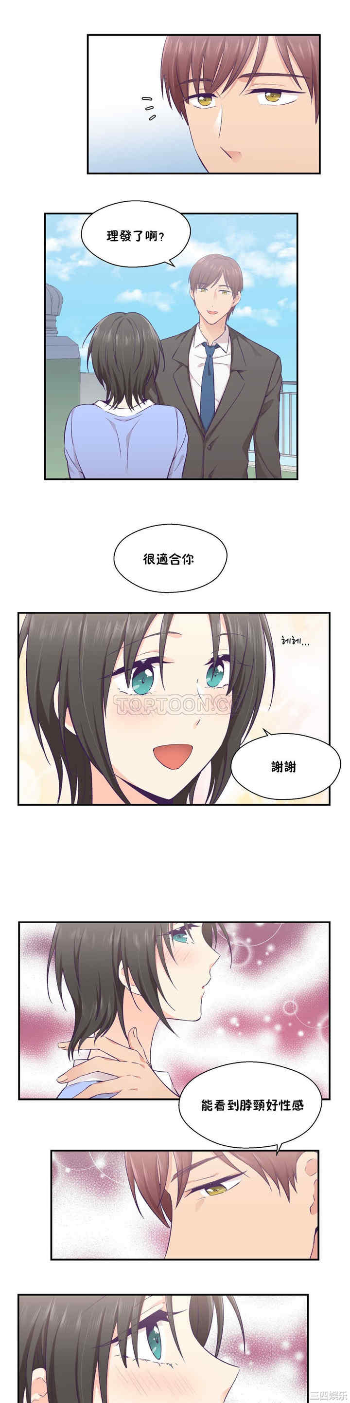 韩国漫画可爱的家伙韩漫_可爱的家伙-第17话在线免费阅读-韩国漫画-第14张图片