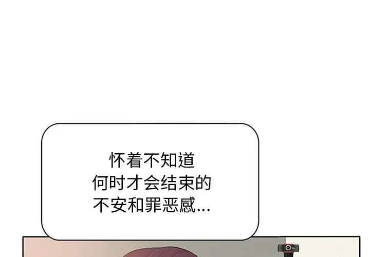 韩国漫画当真爱找上门来/不该爱上你韩漫_当真爱找上门来/不该爱上你-第12话在线免费阅读-韩国漫画-第3张图片