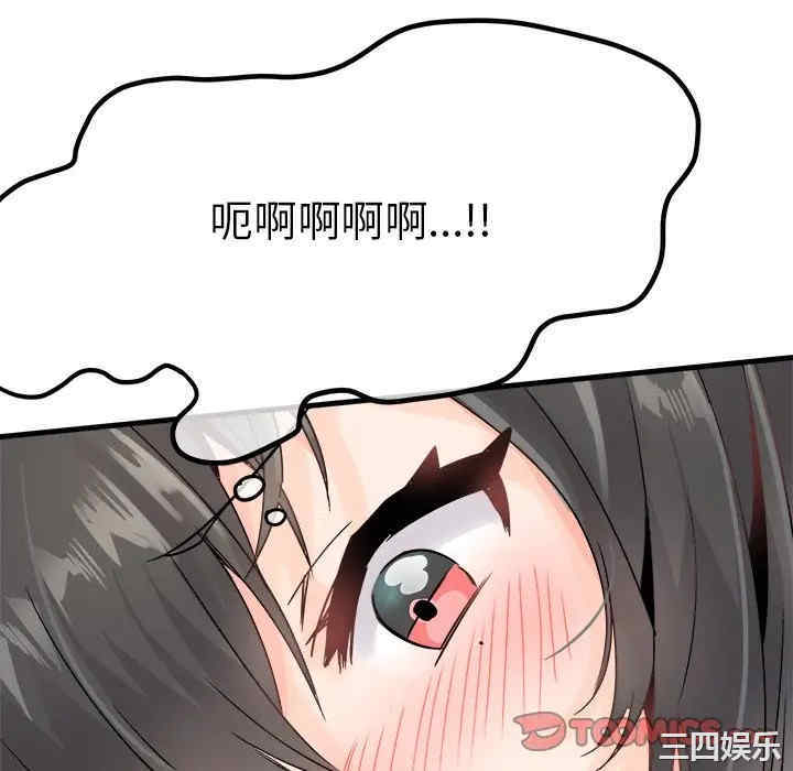 韩国漫画执着于他/爱我还是他韩漫_执着于他/爱我还是他-第8话在线免费阅读-韩国漫画-第70张图片