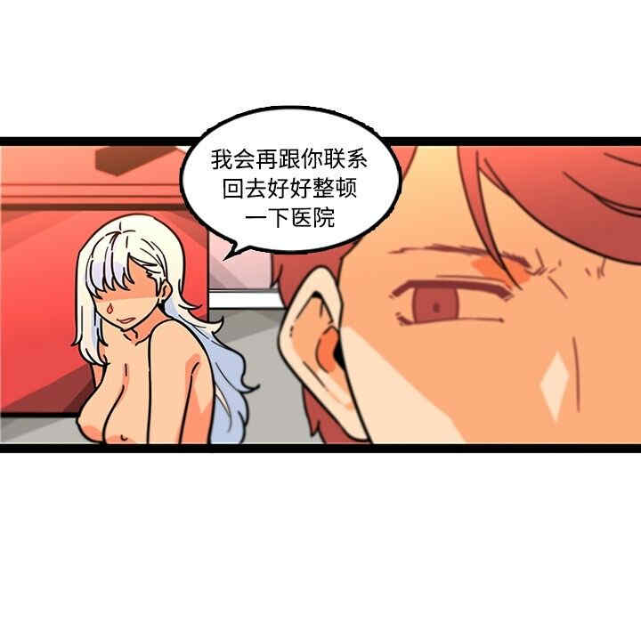韩国漫画巧手妇产科韩漫_巧手妇产科-第34话在线免费阅读-韩国漫画-第32张图片