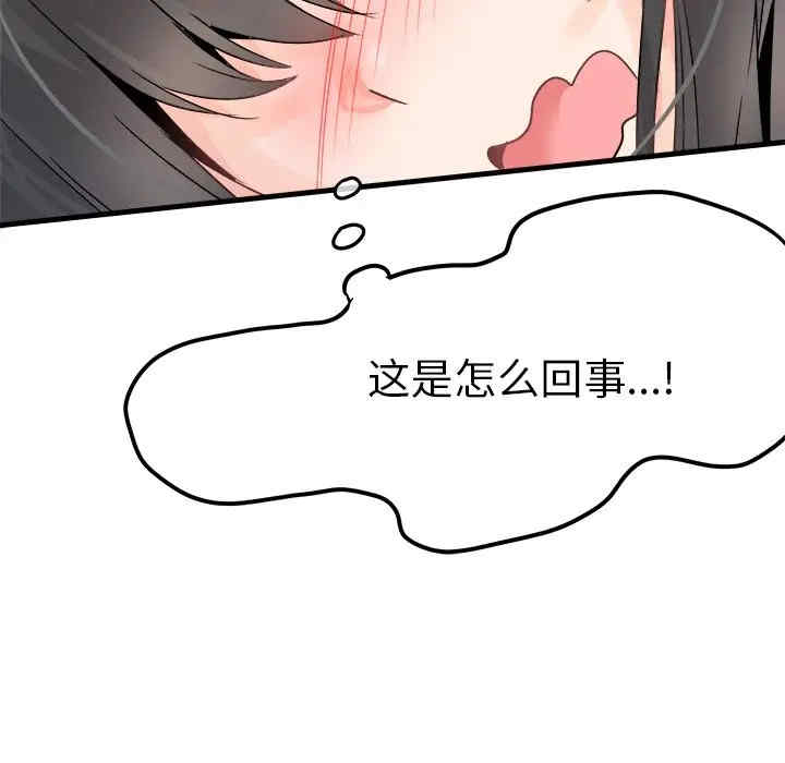 韩国漫画执着于他/爱我还是他韩漫_执着于他/爱我还是他-第8话在线免费阅读-韩国漫画-第71张图片