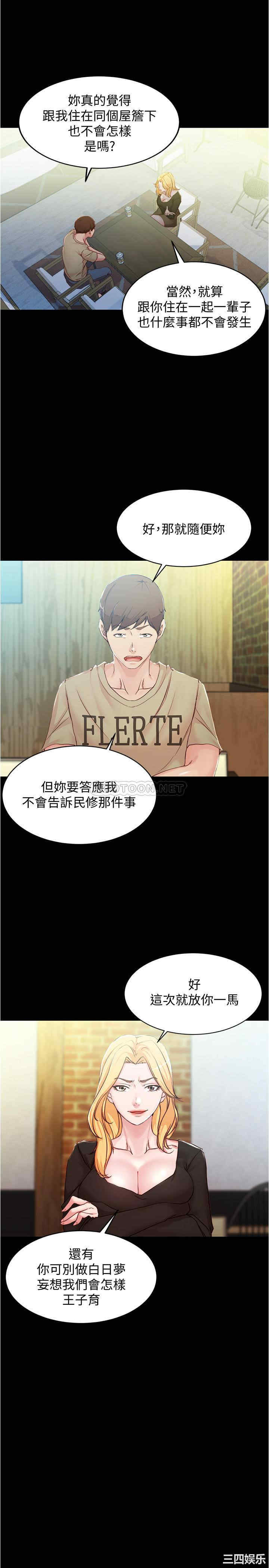 韩国漫画韩漫_小裤裤笔记-第28话在线免费阅读-韩国漫画-第11张图片