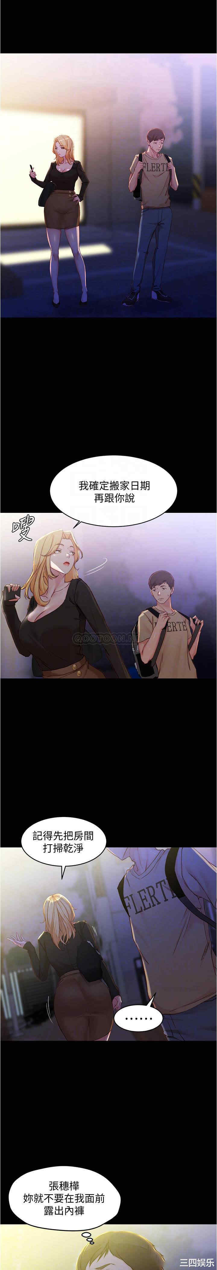 韩国漫画韩漫_小裤裤笔记-第28话在线免费阅读-韩国漫画-第12张图片