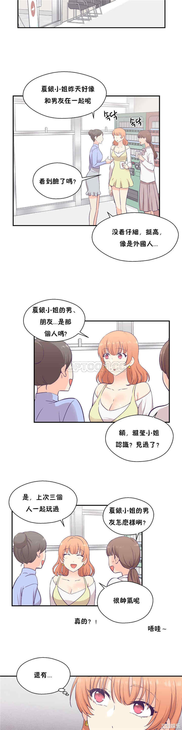 韩国漫画可爱的家伙韩漫_可爱的家伙-第17话在线免费阅读-韩国漫画-第19张图片