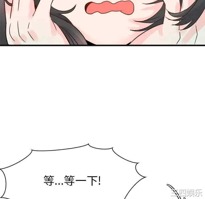 韩国漫画执着于他/爱我还是他韩漫_执着于他/爱我还是他-第8话在线免费阅读-韩国漫画-第76张图片