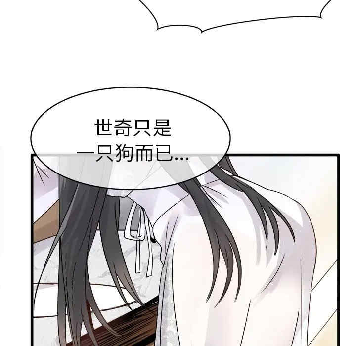 韩国漫画执着于他/爱我还是他韩漫_执着于他/爱我还是他-第8话在线免费阅读-韩国漫画-第78张图片