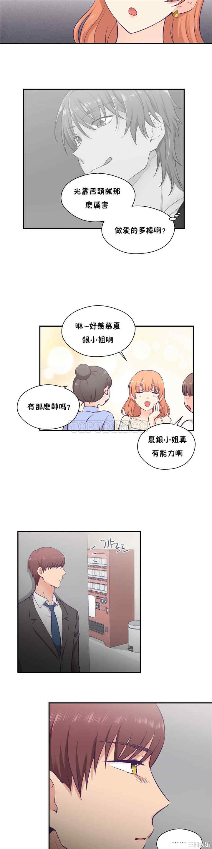 韩国漫画可爱的家伙韩漫_可爱的家伙-第17话在线免费阅读-韩国漫画-第20张图片