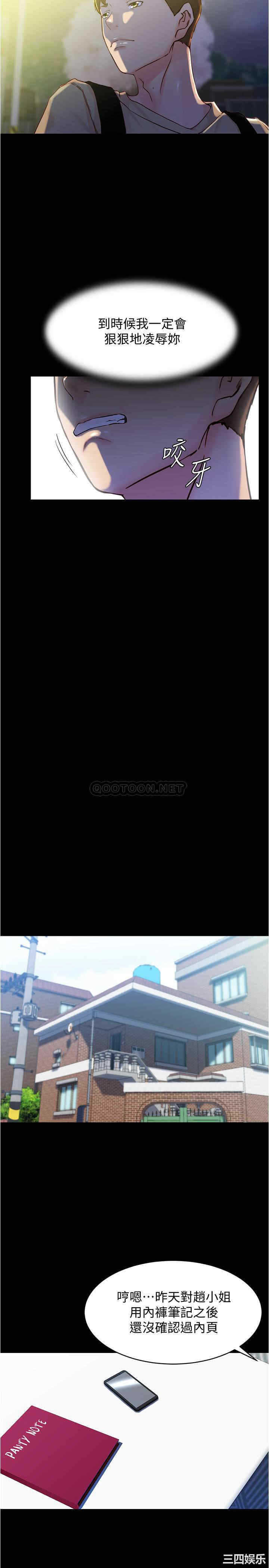 韩国漫画韩漫_小裤裤笔记-第28话在线免费阅读-韩国漫画-第13张图片