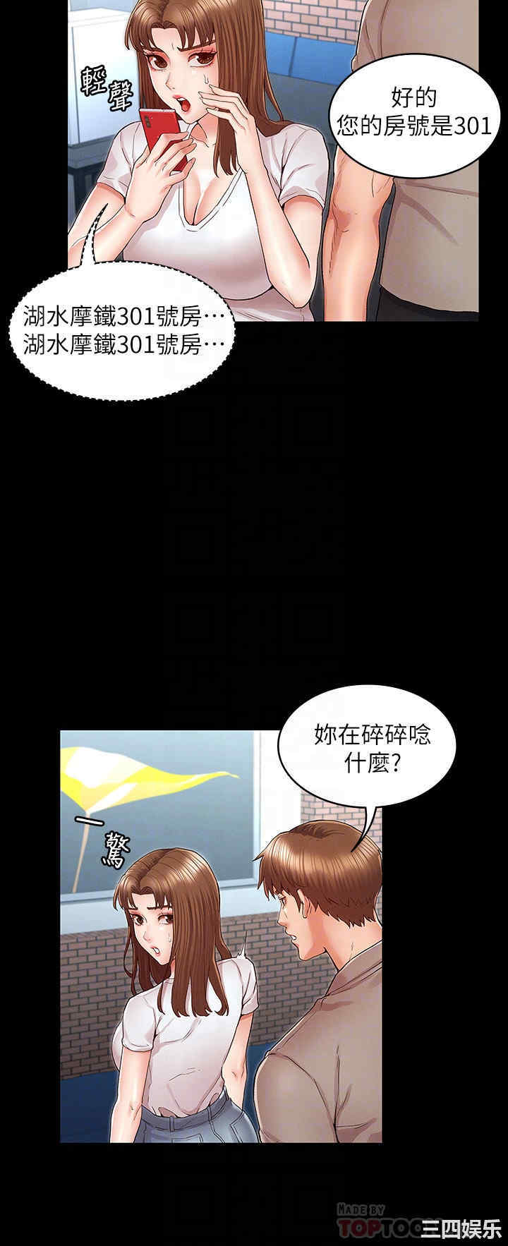 韩国漫画韩漫_教师体罚-第30话在线免费阅读-韩国漫画-第6张图片