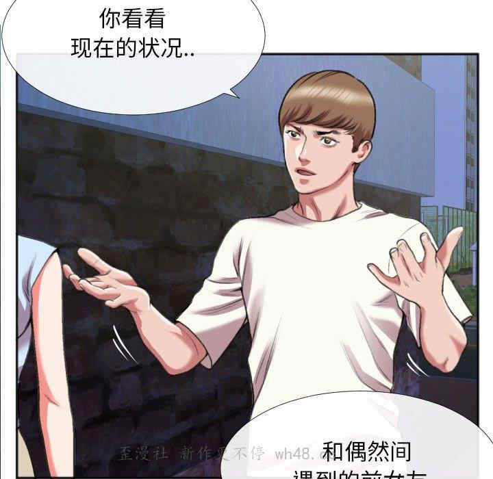 韩国漫画特殊关系韩漫_特殊关系-第28话在线免费阅读-韩国漫画-第59张图片