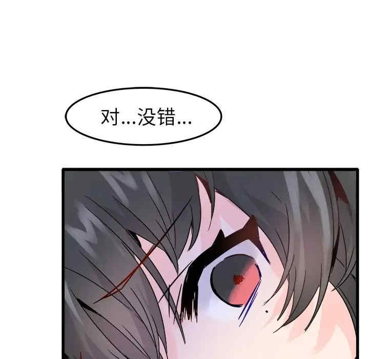 韩国漫画执着于他/爱我还是他韩漫_执着于他/爱我还是他-第8话在线免费阅读-韩国漫画-第80张图片
