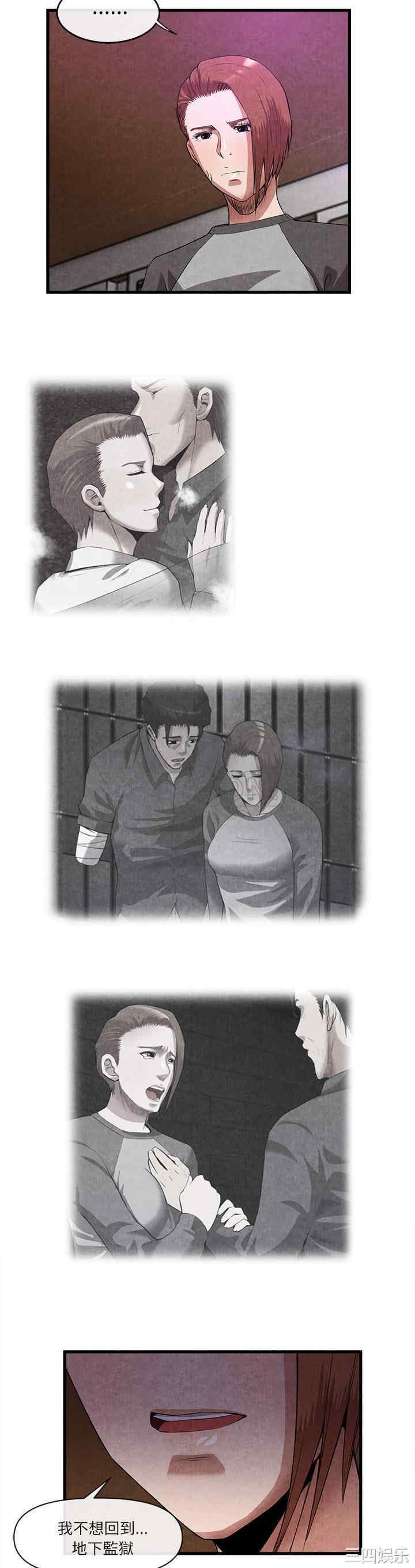 韩国漫画去幸岛韩漫_去幸岛-第32话在线免费阅读-韩国漫画-第29张图片