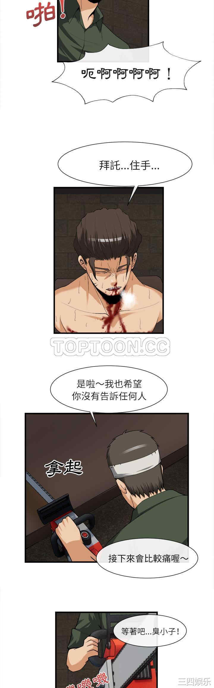 韩国漫画去幸岛韩漫_去幸岛-第24话在线免费阅读-韩国漫画-第18张图片