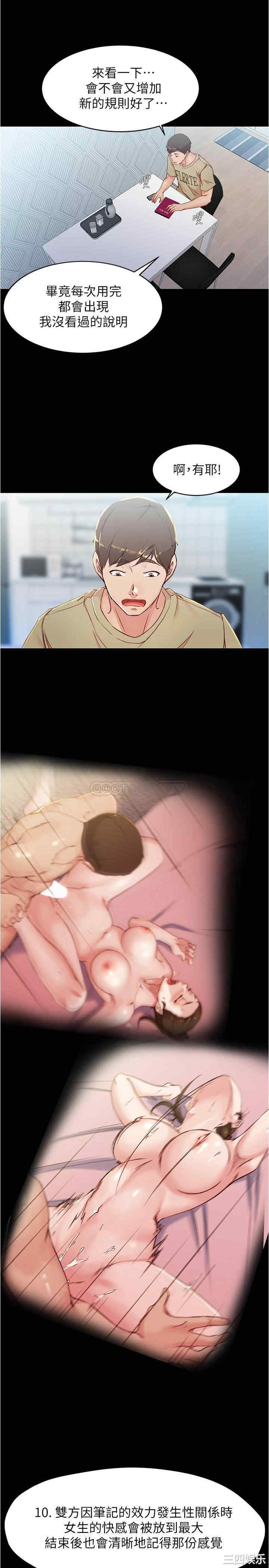 韩国漫画韩漫_小裤裤笔记-第28话在线免费阅读-韩国漫画-第14张图片