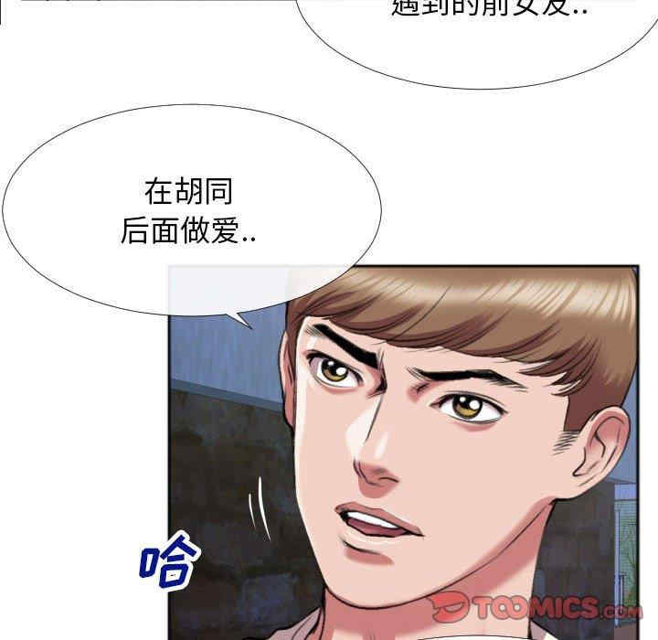 韩国漫画特殊关系韩漫_特殊关系-第28话在线免费阅读-韩国漫画-第60张图片