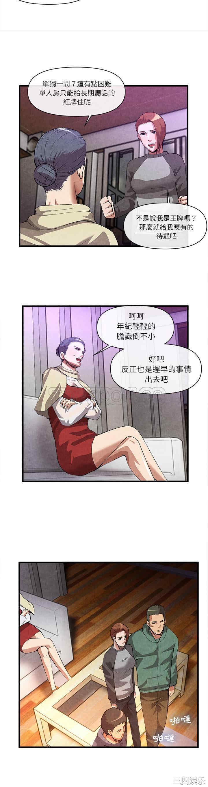 韩国漫画去幸岛韩漫_去幸岛-第32话在线免费阅读-韩国漫画-第30张图片