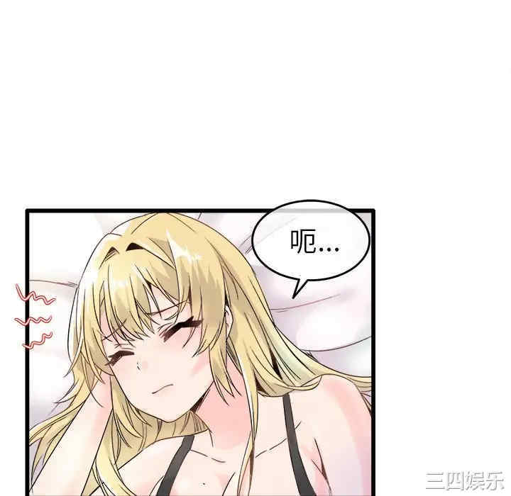 韩国漫画执着于他/爱我还是他韩漫_执着于他/爱我还是他-第8话在线免费阅读-韩国漫画-第88张图片