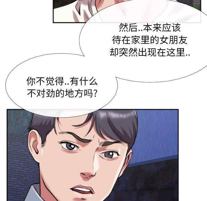 韩国漫画特殊关系韩漫_特殊关系-第28话在线免费阅读-韩国漫画-第61张图片