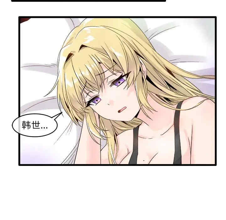 韩国漫画执着于他/爱我还是他韩漫_执着于他/爱我还是他-第8话在线免费阅读-韩国漫画-第89张图片