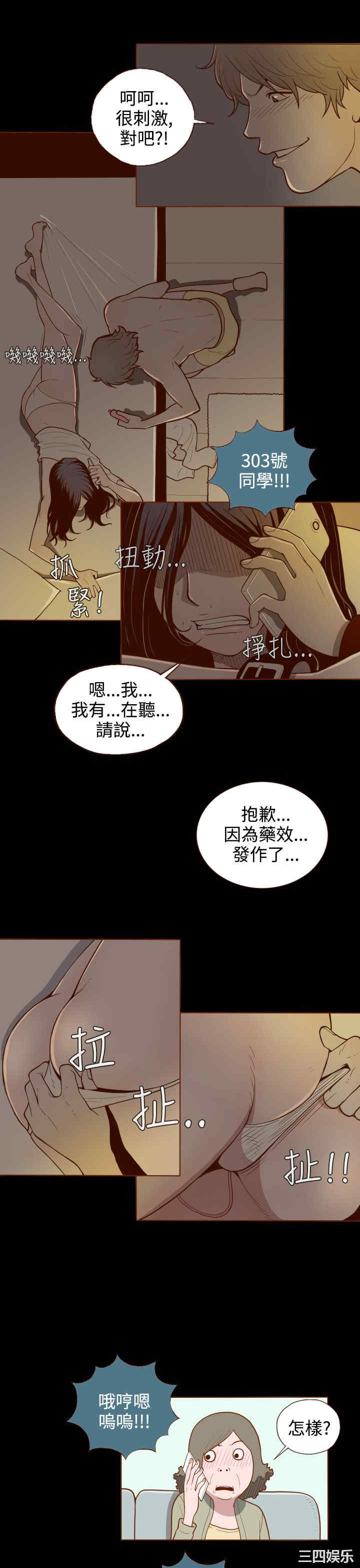 韩国漫画无法隐藏韩漫_无法隐藏-第2话在线免费阅读-韩国漫画-第17张图片