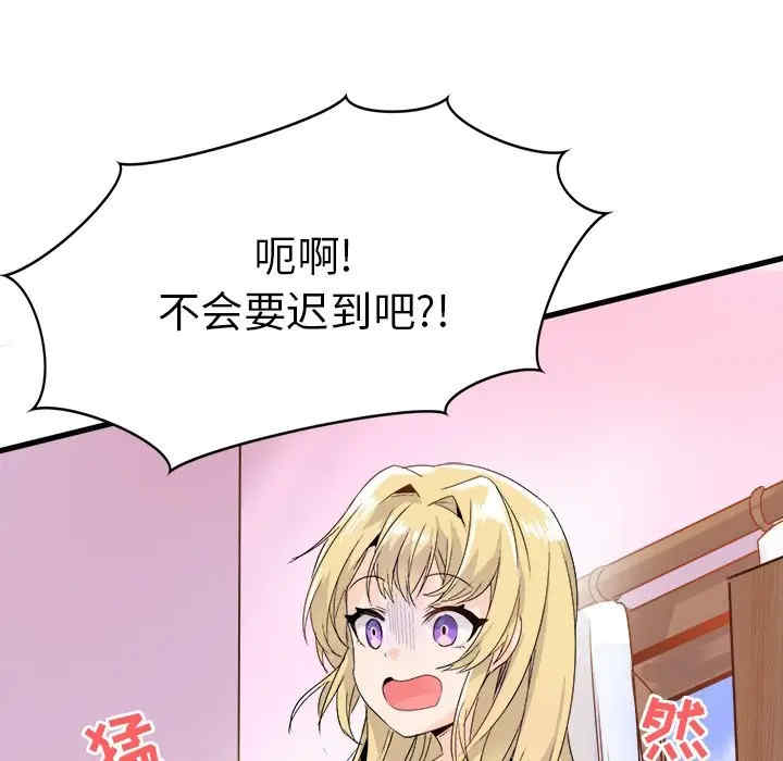 韩国漫画执着于他/爱我还是他韩漫_执着于他/爱我还是他-第8话在线免费阅读-韩国漫画-第90张图片