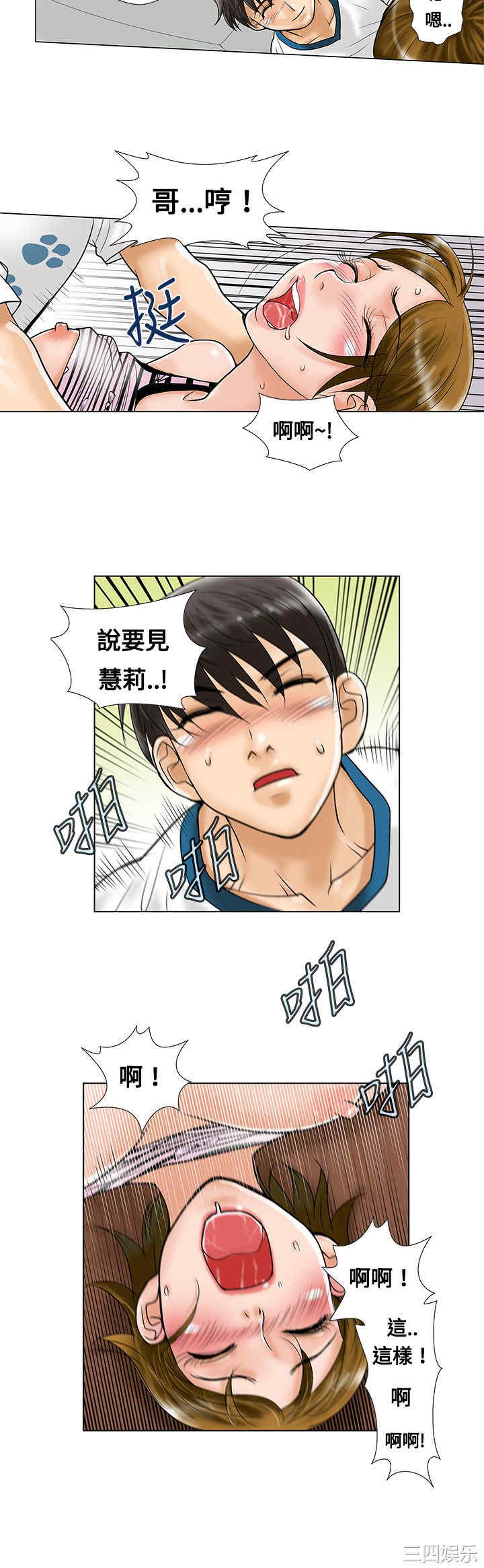 韩国漫画危险同居韩漫_危险同居-第6话在线免费阅读-韩国漫画-第8张图片