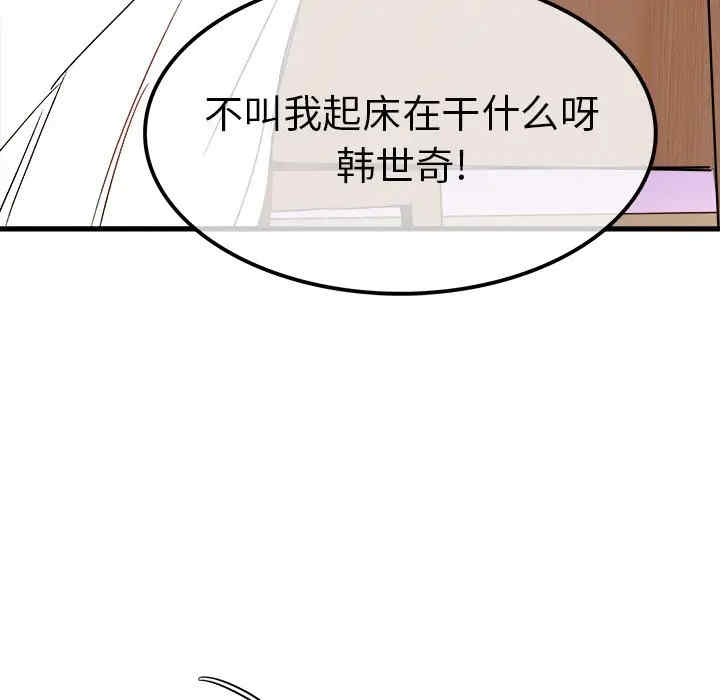 韩国漫画执着于他/爱我还是他韩漫_执着于他/爱我还是他-第8话在线免费阅读-韩国漫画-第92张图片