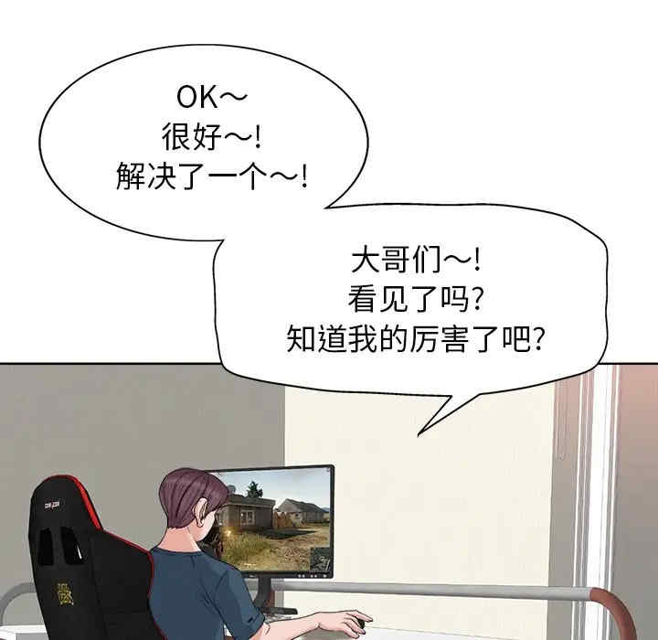 韩国漫画当真爱找上门来/不该爱上你韩漫_当真爱找上门来/不该爱上你-第12话在线免费阅读-韩国漫画-第13张图片