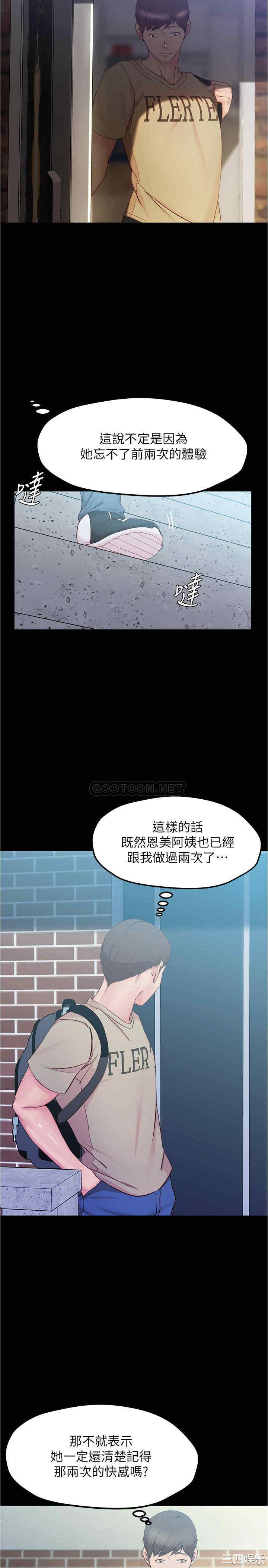 韩国漫画韩漫_小裤裤笔记-第28话在线免费阅读-韩国漫画-第16张图片