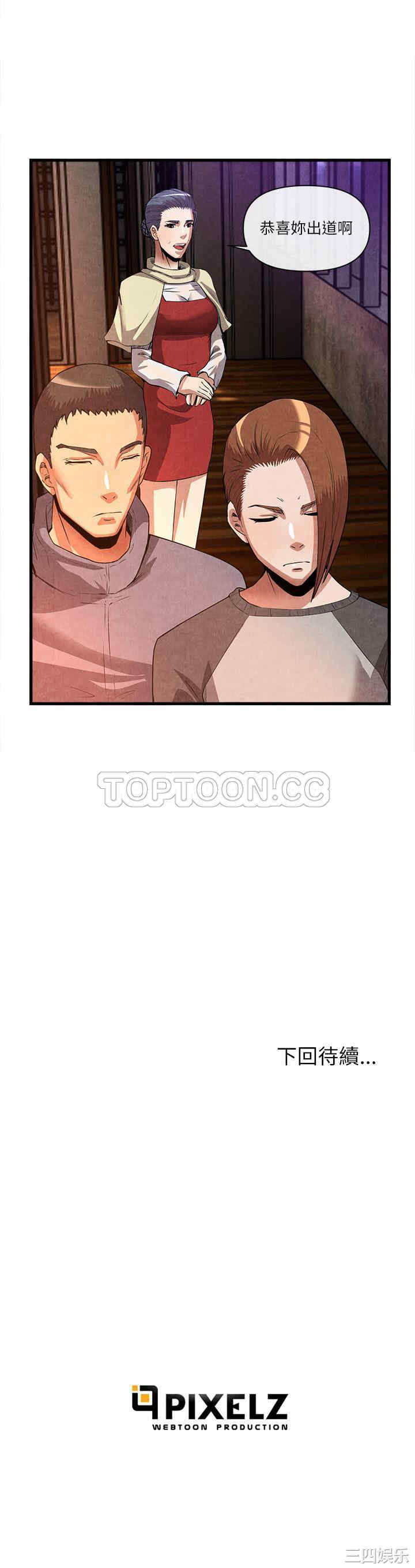 韩国漫画去幸岛韩漫_去幸岛-第32话在线免费阅读-韩国漫画-第31张图片