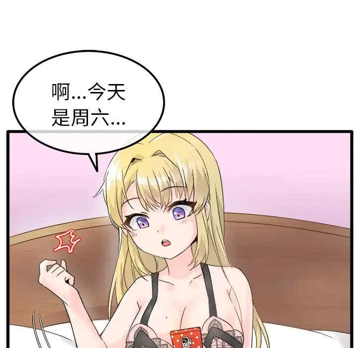 韩国漫画执着于他/爱我还是他韩漫_执着于他/爱我还是他-第8话在线免费阅读-韩国漫画-第96张图片