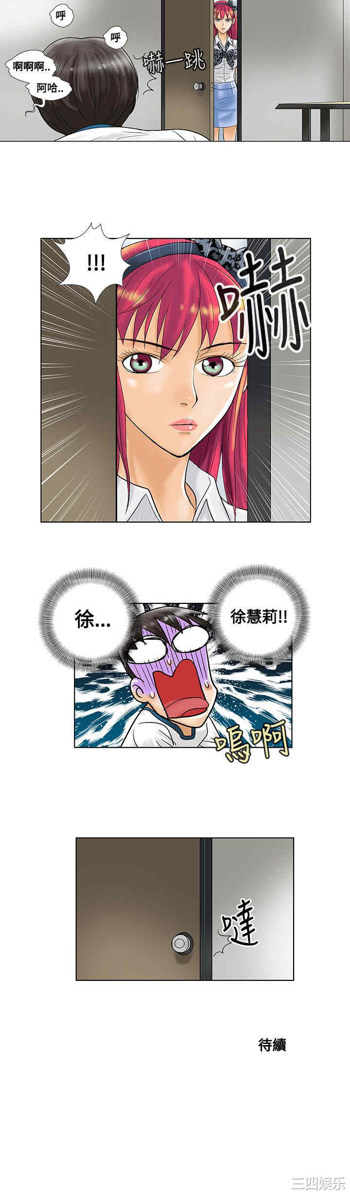 韩国漫画危险同居韩漫_危险同居-第6话在线免费阅读-韩国漫画-第10张图片