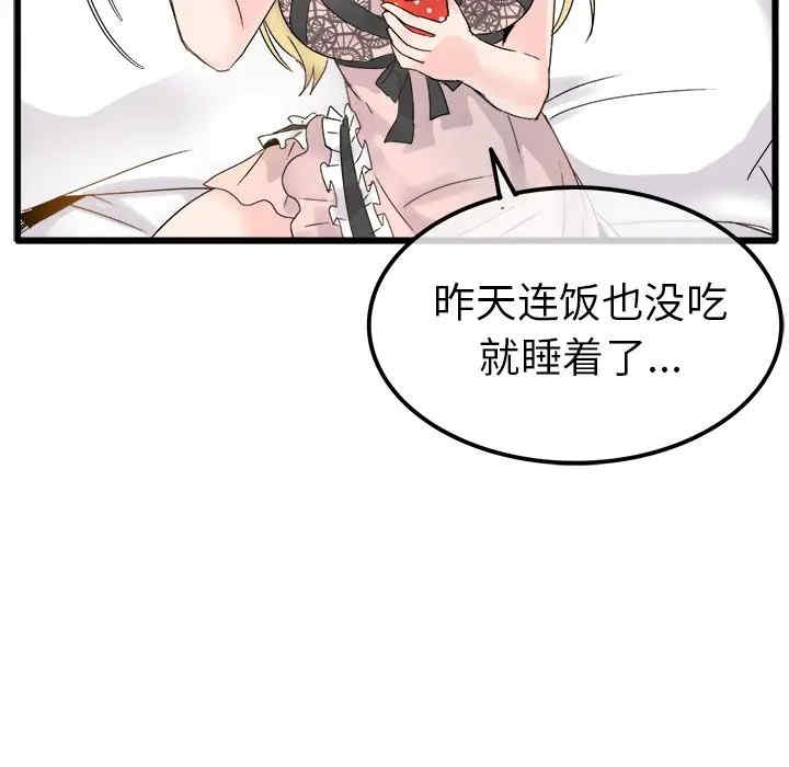 韩国漫画执着于他/爱我还是他韩漫_执着于他/爱我还是他-第8话在线免费阅读-韩国漫画-第97张图片