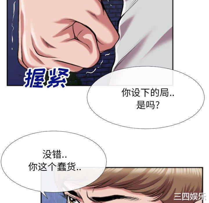 韩国漫画特殊关系韩漫_特殊关系-第28话在线免费阅读-韩国漫画-第63张图片