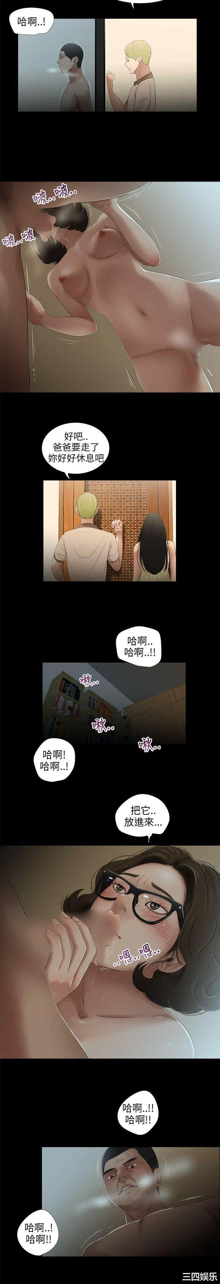 韩国漫画三姐妹韩漫_三姐妹-第30话在线免费阅读-韩国漫画-第7张图片