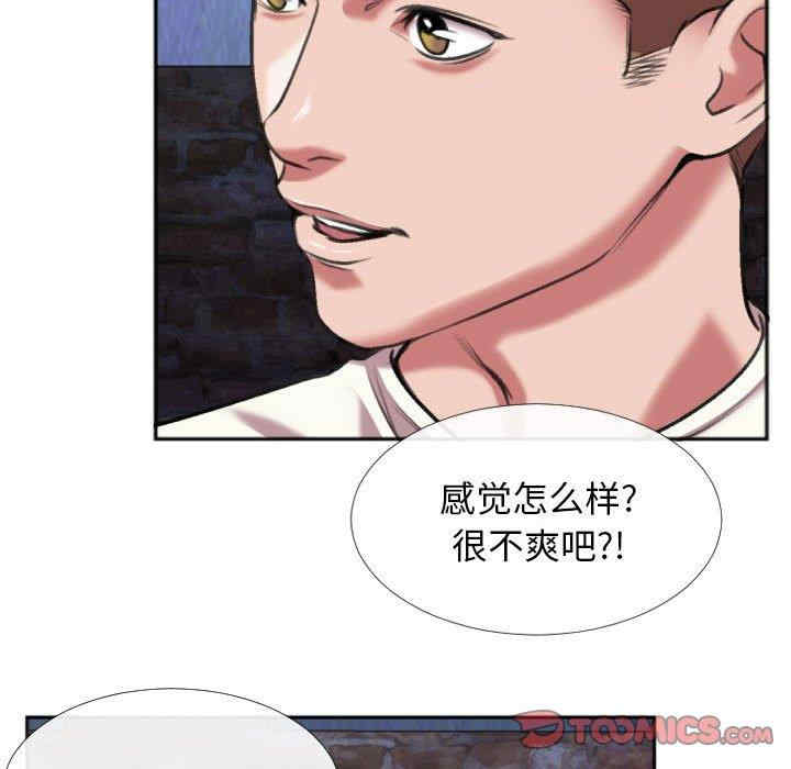 韩国漫画特殊关系韩漫_特殊关系-第28话在线免费阅读-韩国漫画-第64张图片