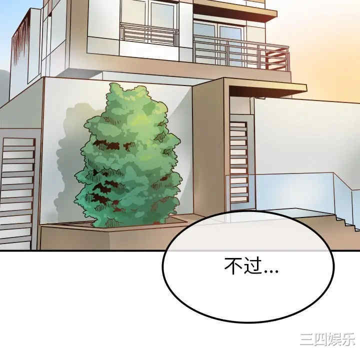 韩国漫画执着于他/爱我还是他韩漫_执着于他/爱我还是他-第8话在线免费阅读-韩国漫画-第100张图片