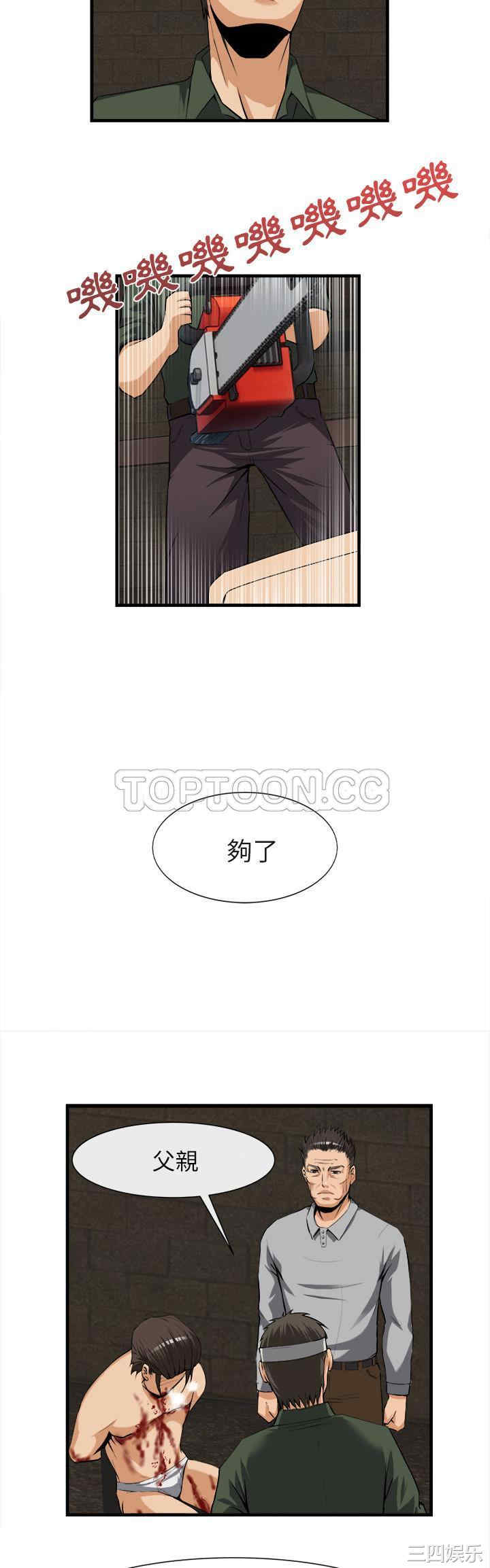 韩国漫画去幸岛韩漫_去幸岛-第24话在线免费阅读-韩国漫画-第20张图片