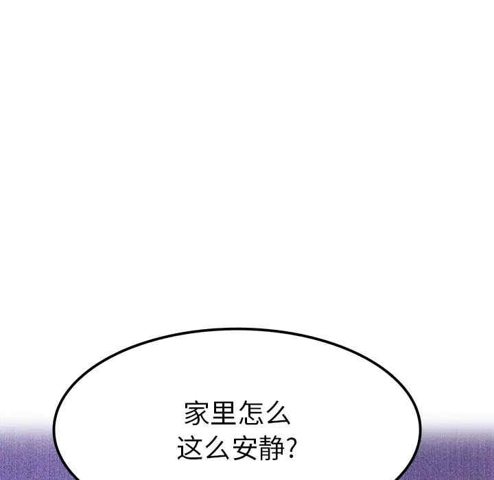 韩国漫画执着于他/爱我还是他韩漫_执着于他/爱我还是他-第8话在线免费阅读-韩国漫画-第101张图片