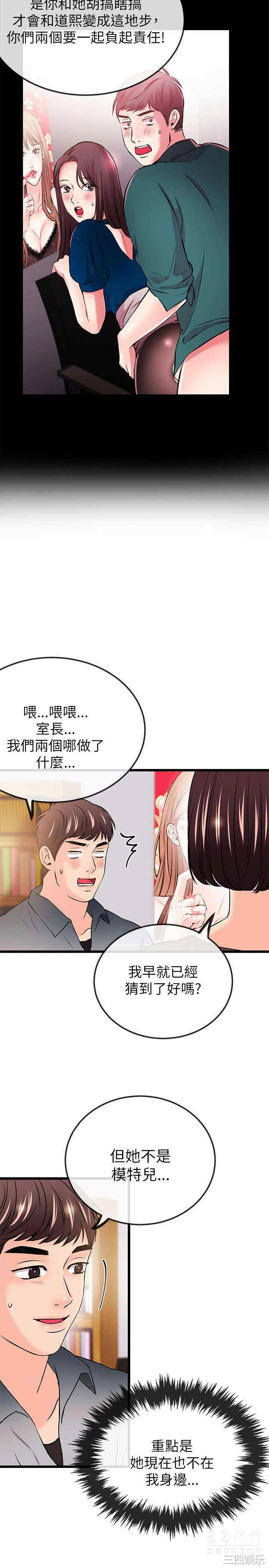 韩国漫画甜美女孩韩漫_甜美女孩-第21话在线免费阅读-韩国漫画-第26张图片