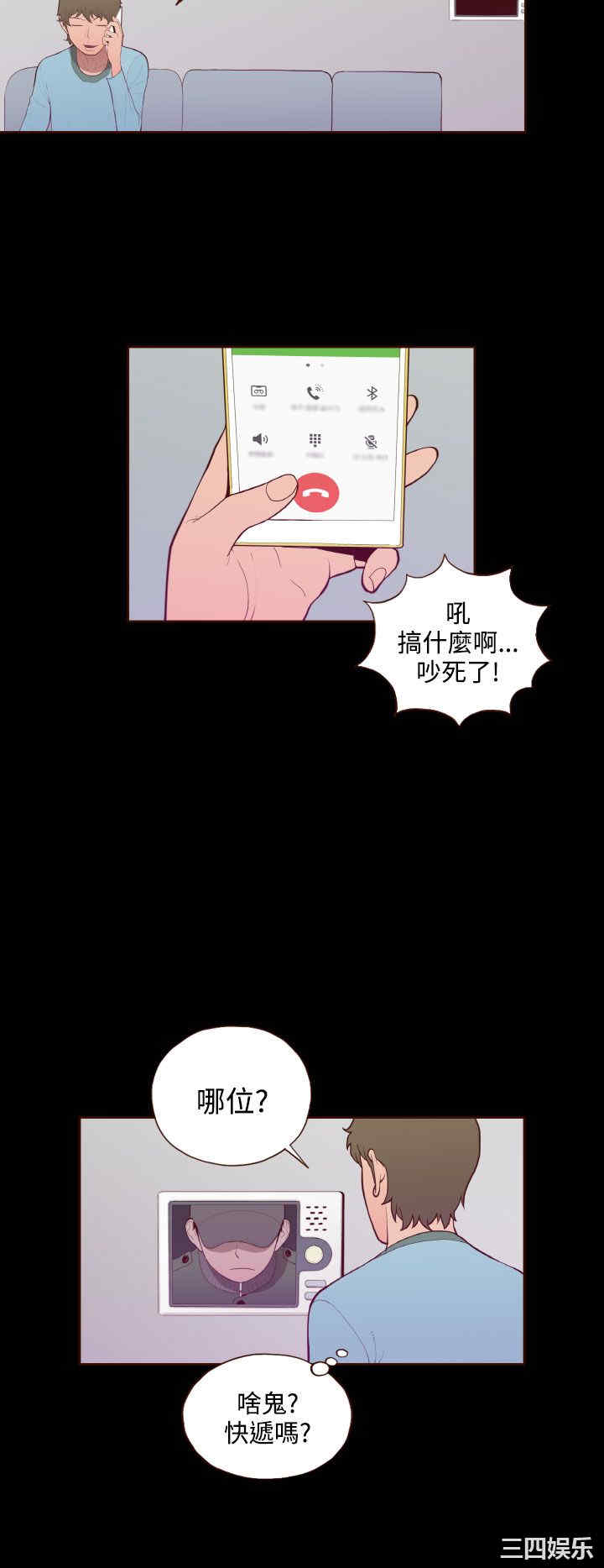 韩国漫画无法隐藏韩漫_无法隐藏-第31话在线免费阅读-韩国漫画-第2张图片