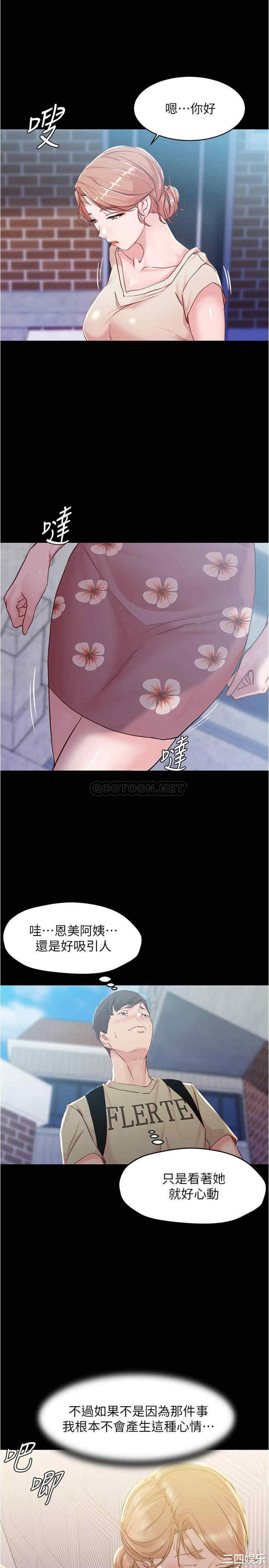 韩国漫画韩漫_小裤裤笔记-第28话在线免费阅读-韩国漫画-第19张图片