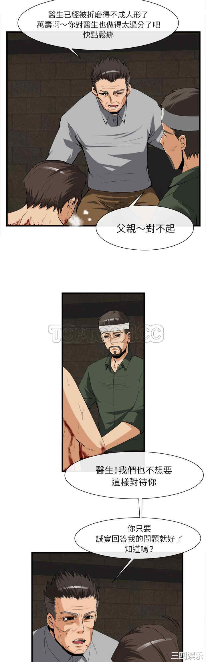 韩国漫画去幸岛韩漫_去幸岛-第24话在线免费阅读-韩国漫画-第21张图片