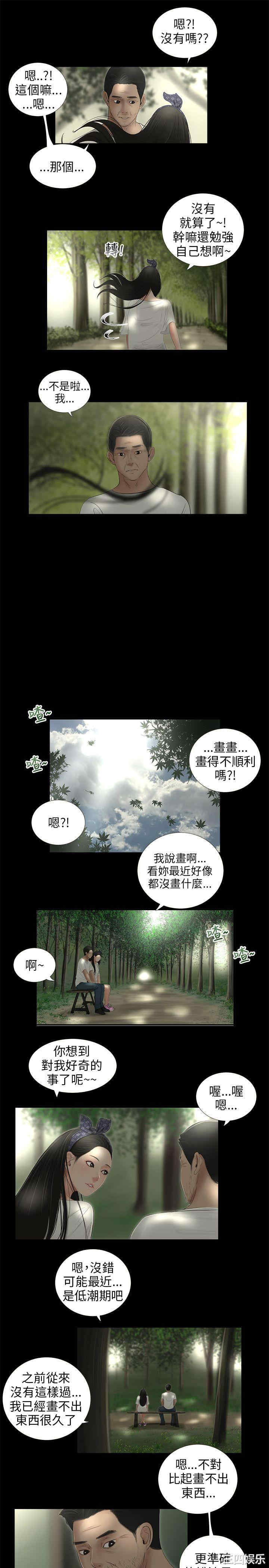 韩国漫画三姐妹韩漫_三姐妹-第55话在线免费阅读-韩国漫画-第2张图片