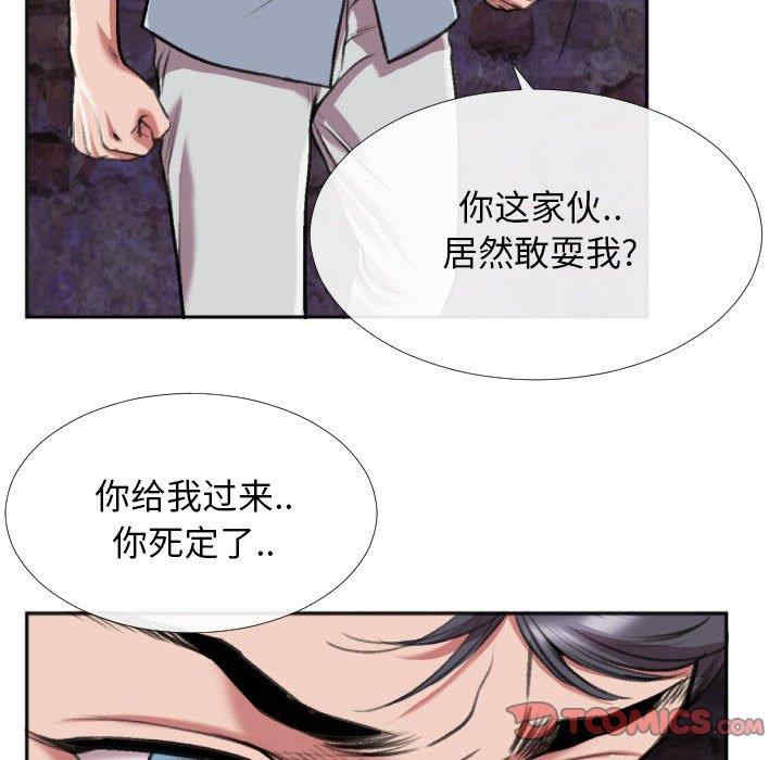 韩国漫画特殊关系韩漫_特殊关系-第28话在线免费阅读-韩国漫画-第66张图片