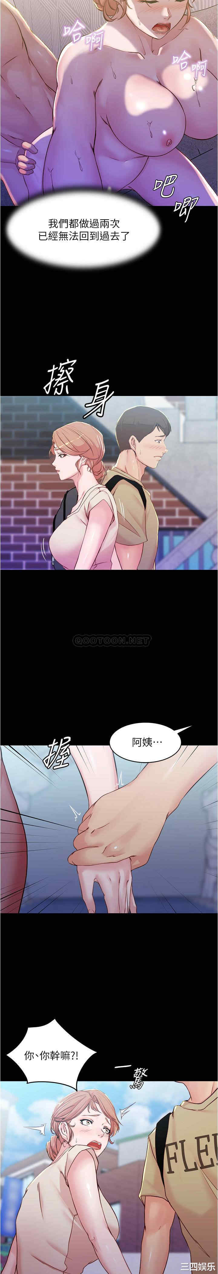 韩国漫画韩漫_小裤裤笔记-第28话在线免费阅读-韩国漫画-第20张图片