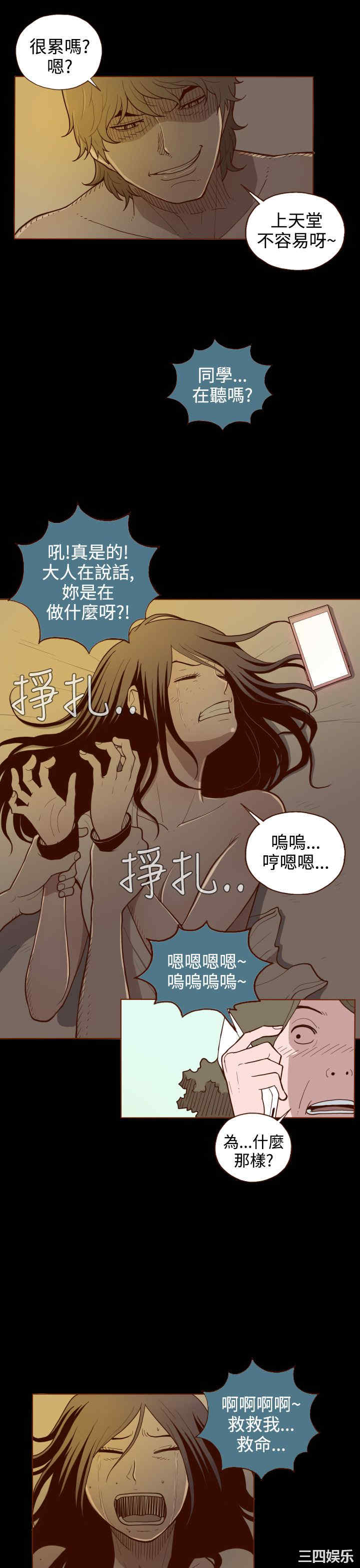 韩国漫画无法隐藏韩漫_无法隐藏-第2话在线免费阅读-韩国漫画-第23张图片